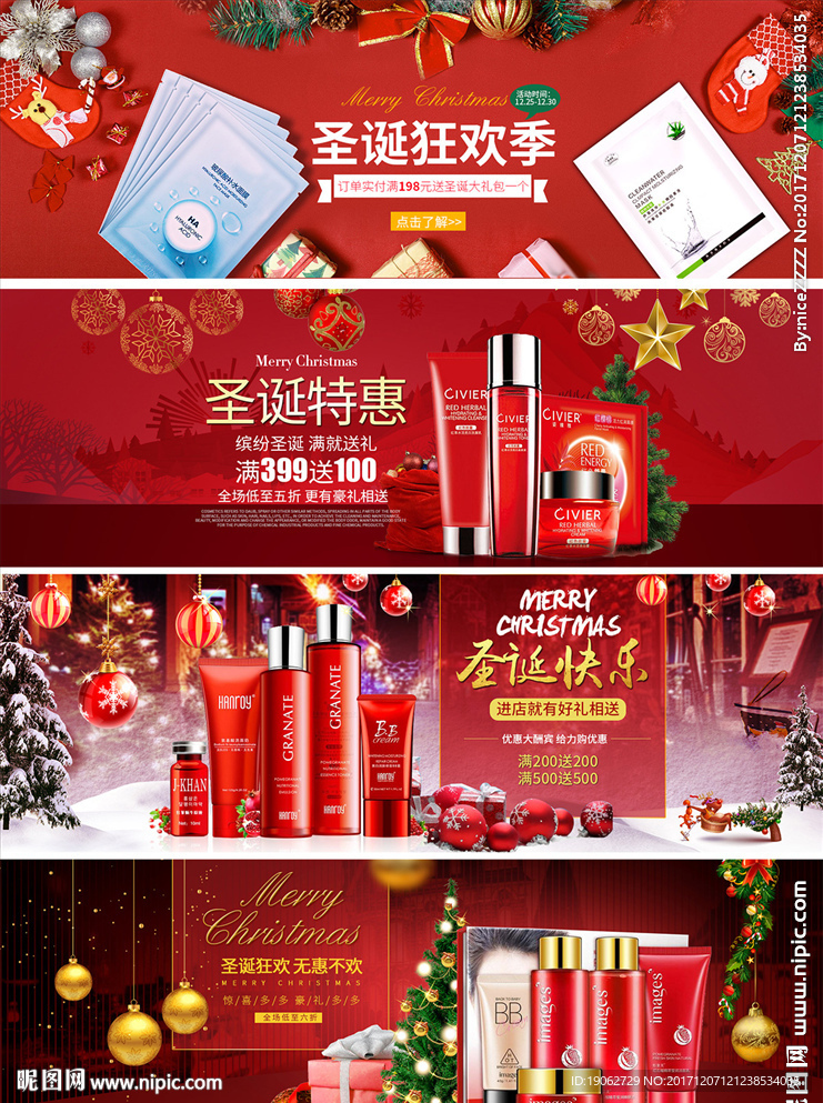 圣诞节海报首页模板图片