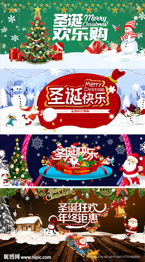圣诞节海报首页模板图片