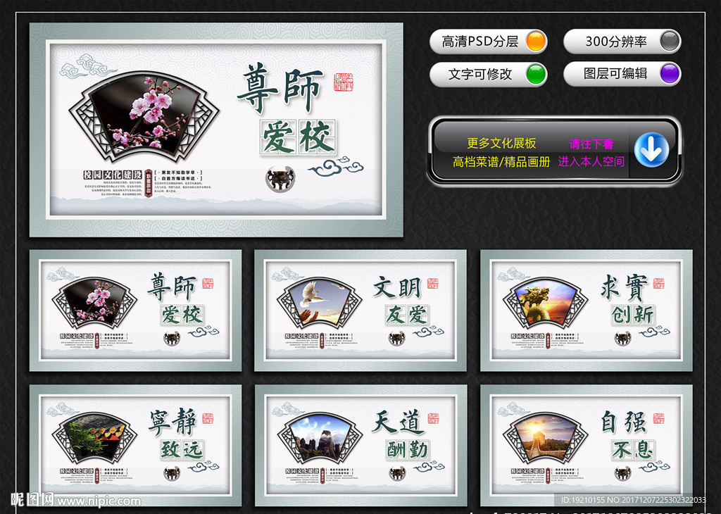 校园文化墙