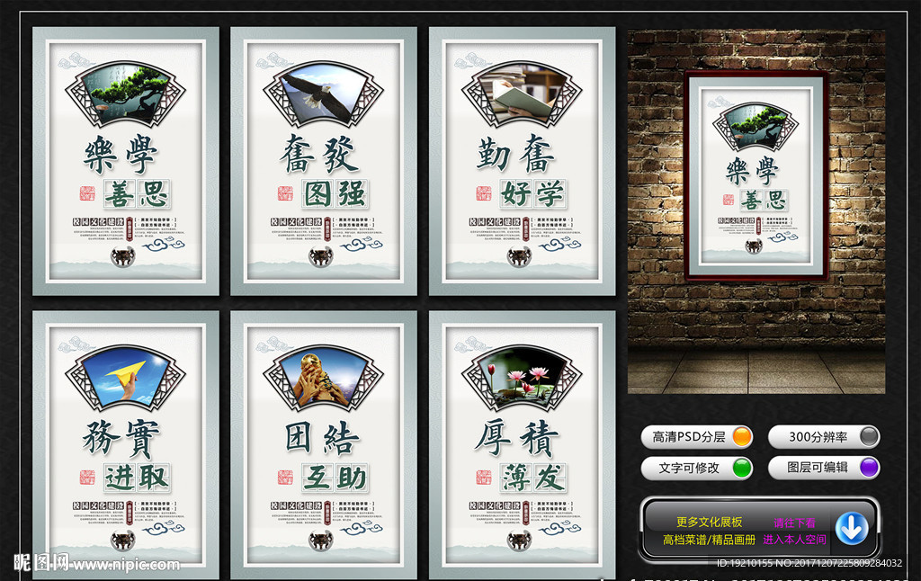 教室走廊文化墙