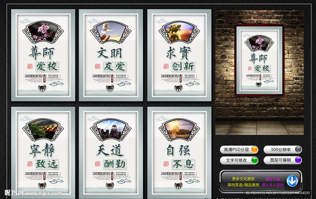 校园文化墙