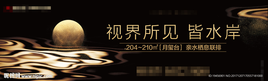 高端地产广告