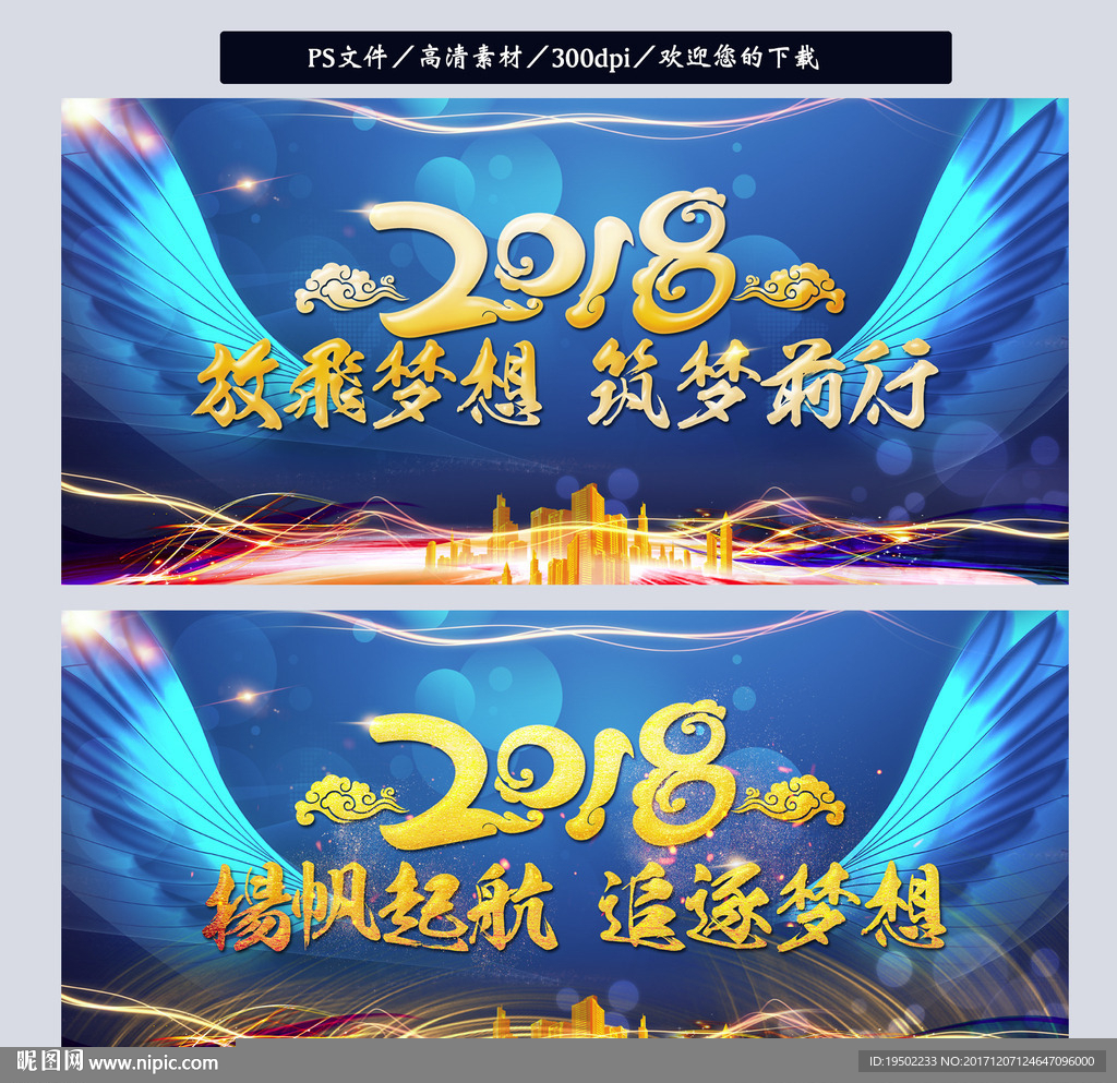 年会展板