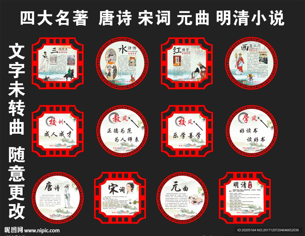 学校围墙嗲PVC雕刻