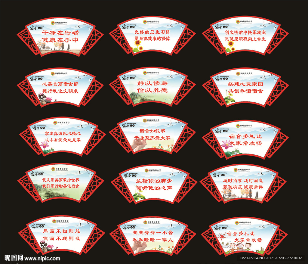 宿舍文化