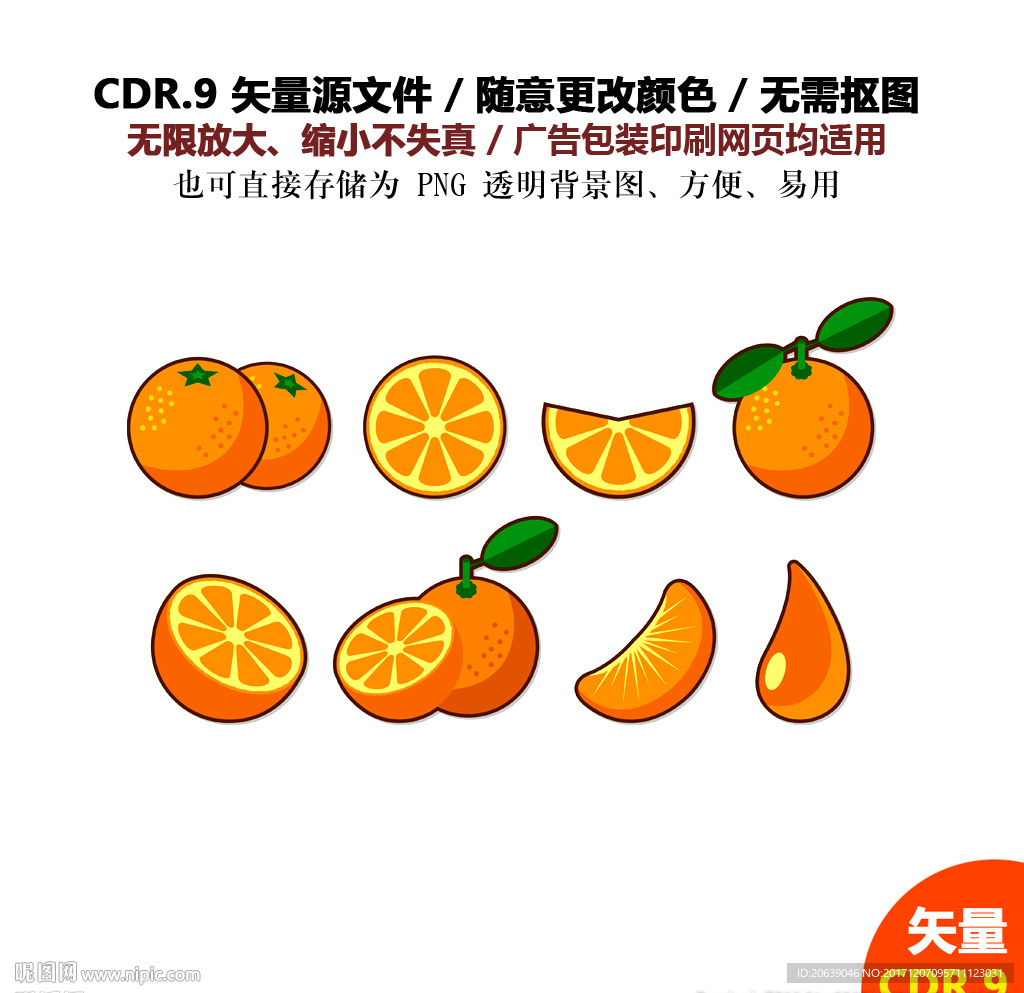 手绘桔子水果橘子矢量图标