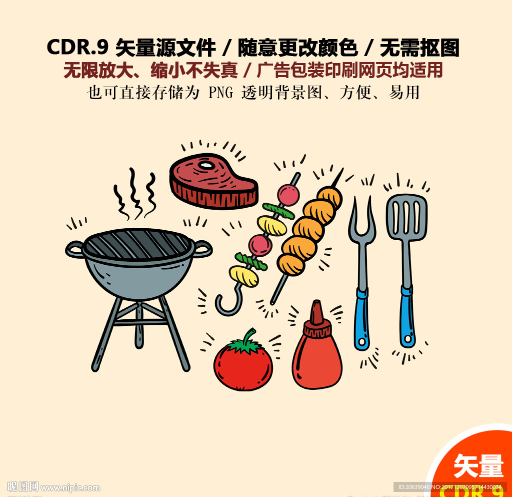 手绘烧烤美食烤肉烤肠矢量图