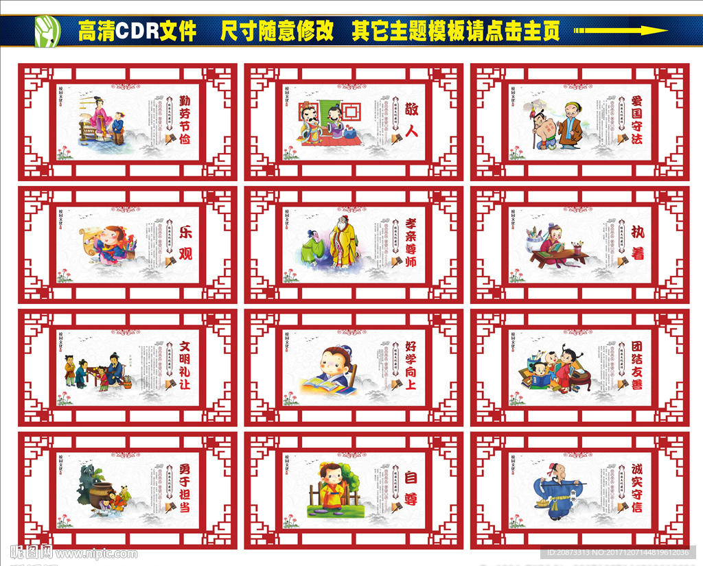 小学标语