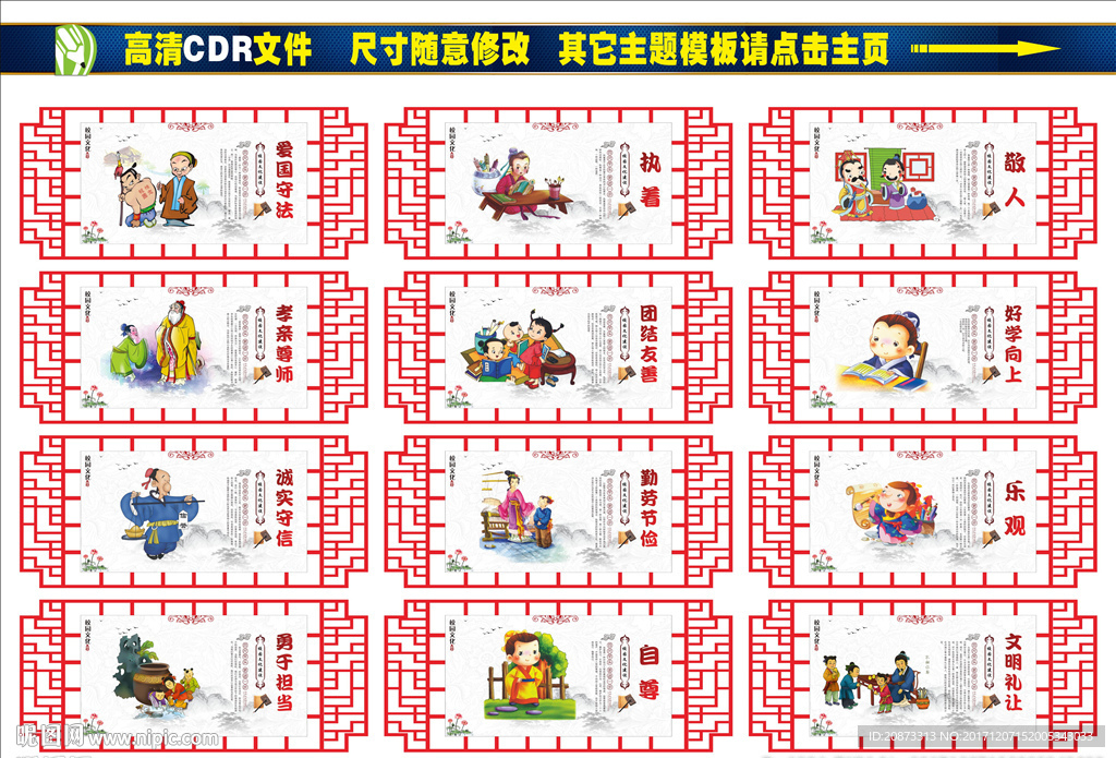 学校标语