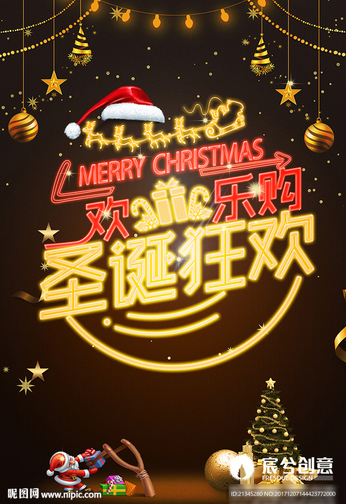 圣诞海报