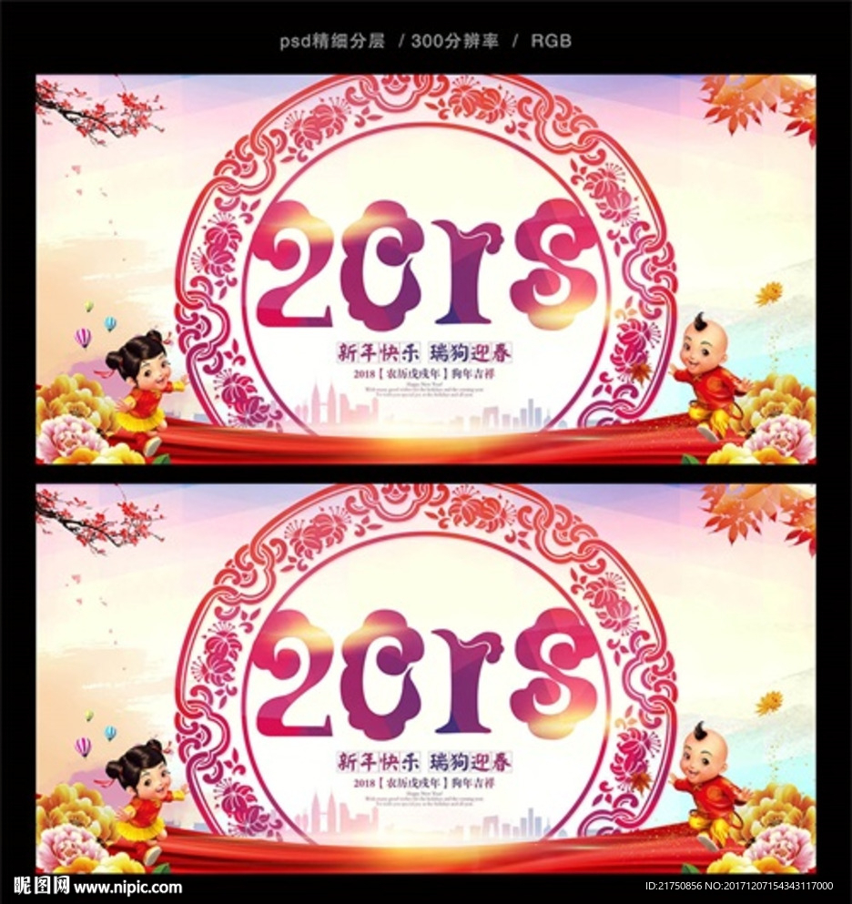 2018年