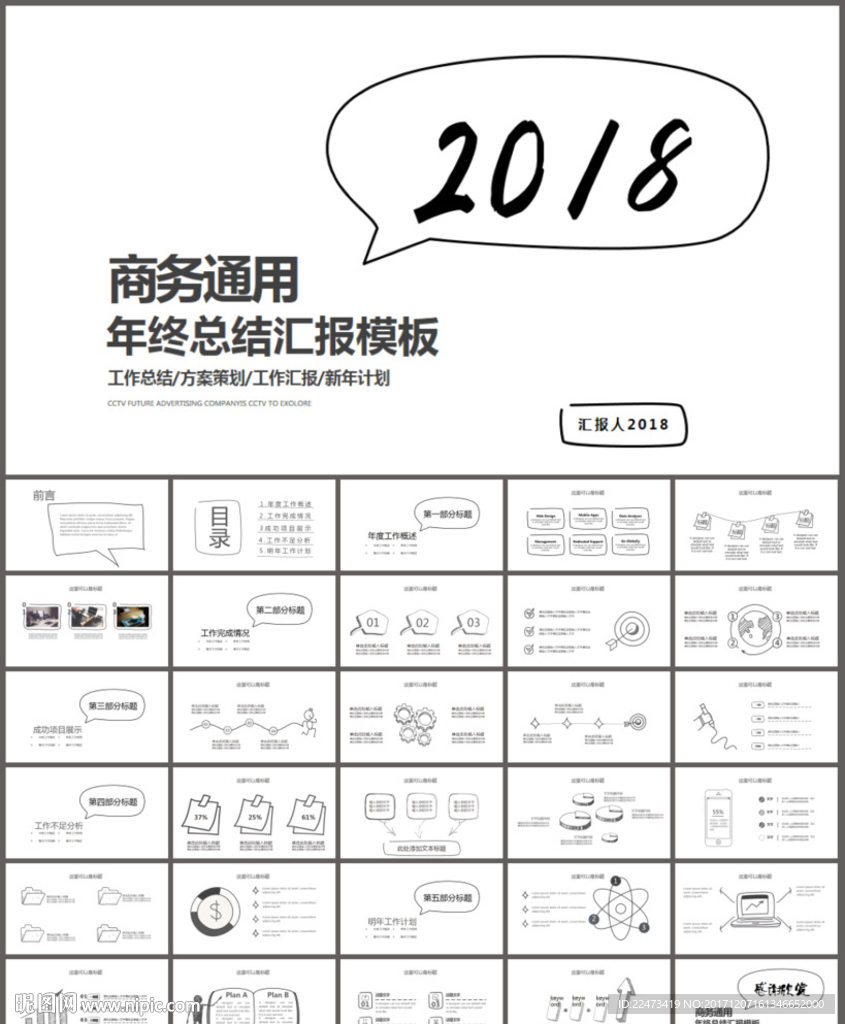 工作总结