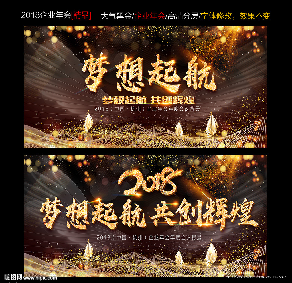 年会