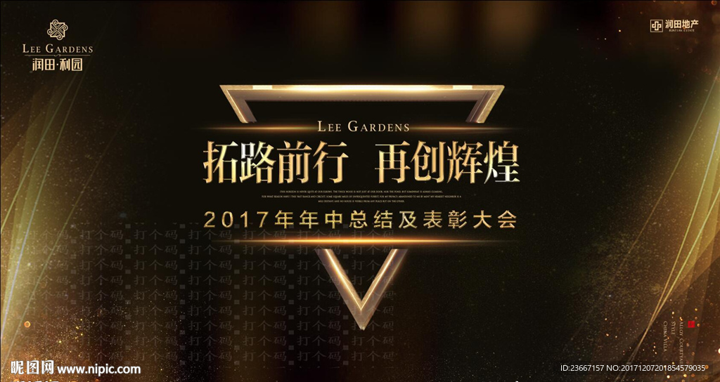 发布会背景新品发布光绽放