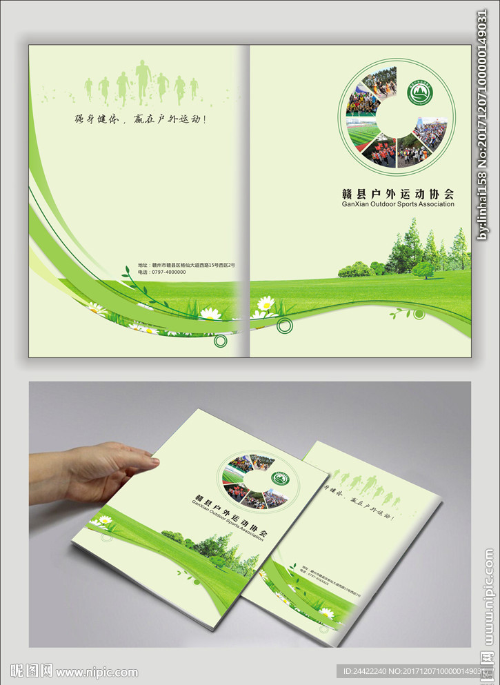 画册封面