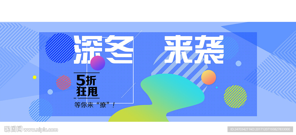 冬上新女装促销