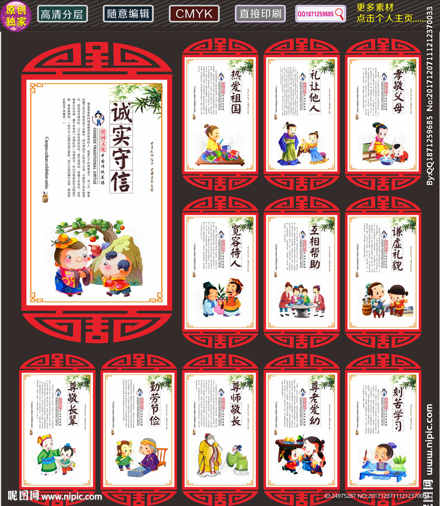 学校标语