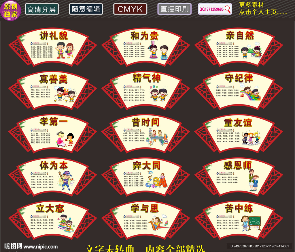 小学文化