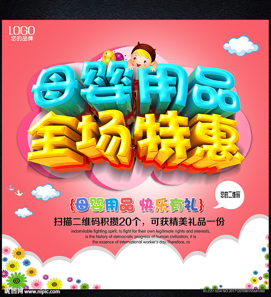 母婴