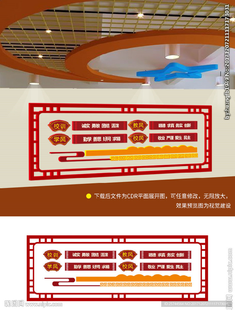 一训三风文化墙