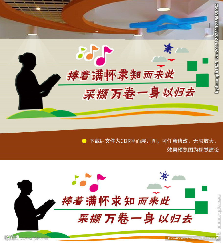校园文化墙