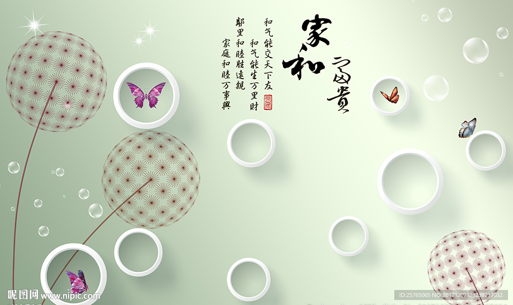 简约蒲公英圈圈蝴蝶家和电视背景