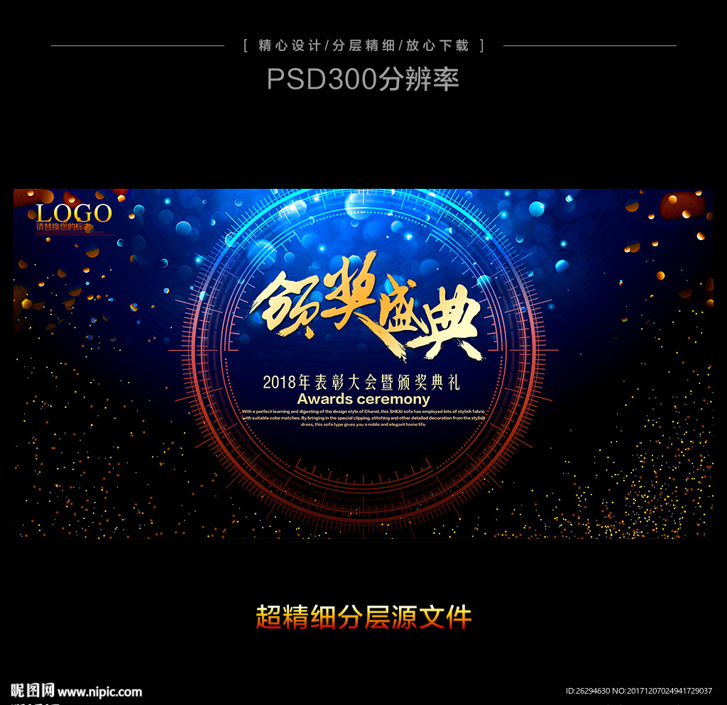 2018年会