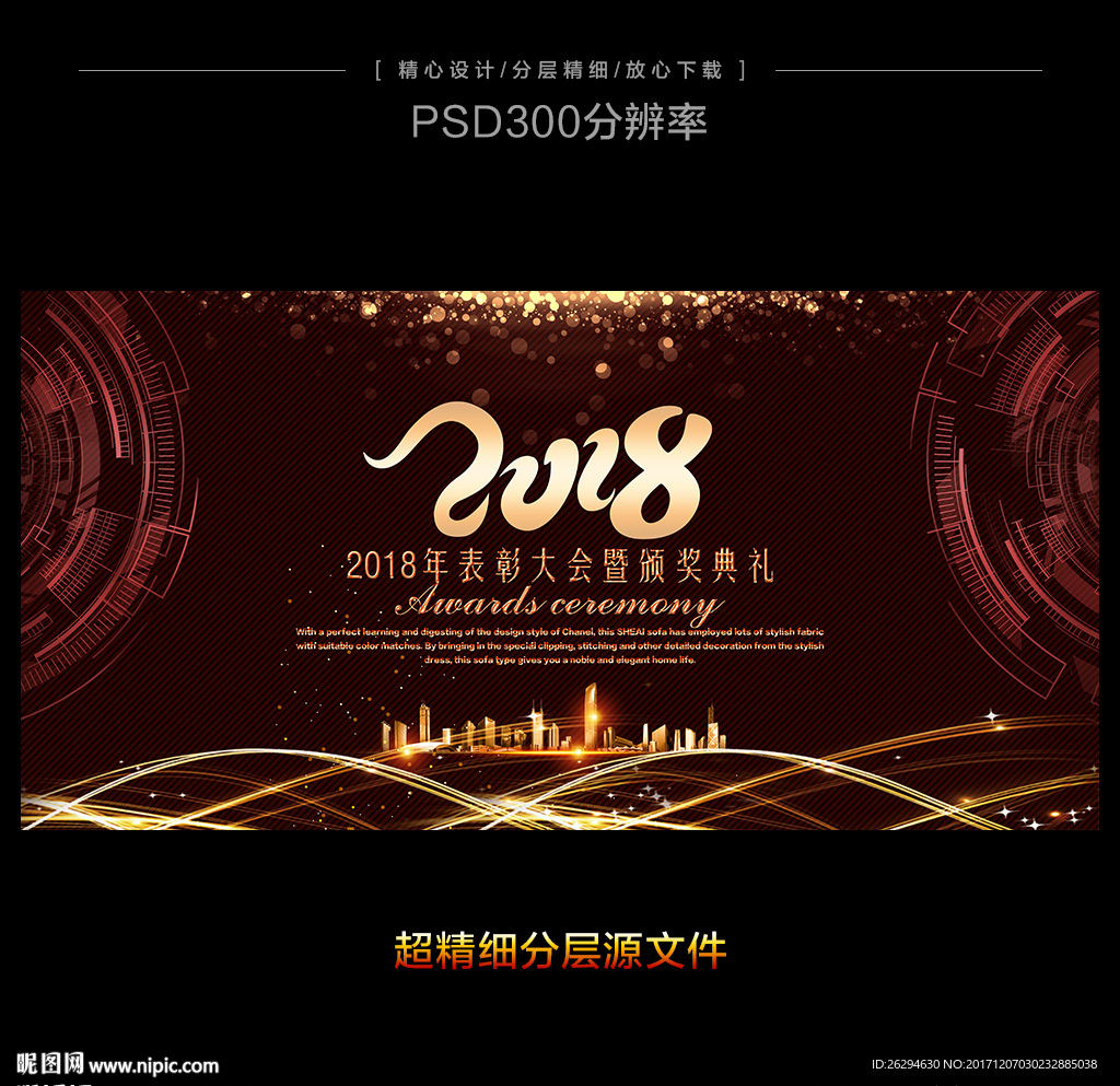 2018年会