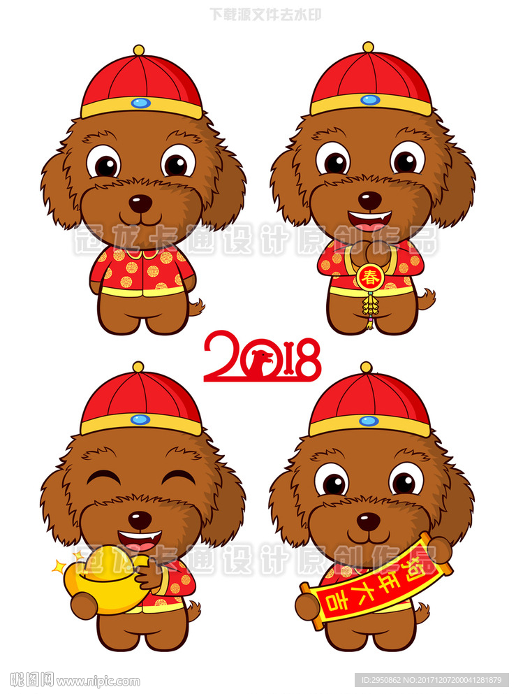 泰迪狗狗拜年