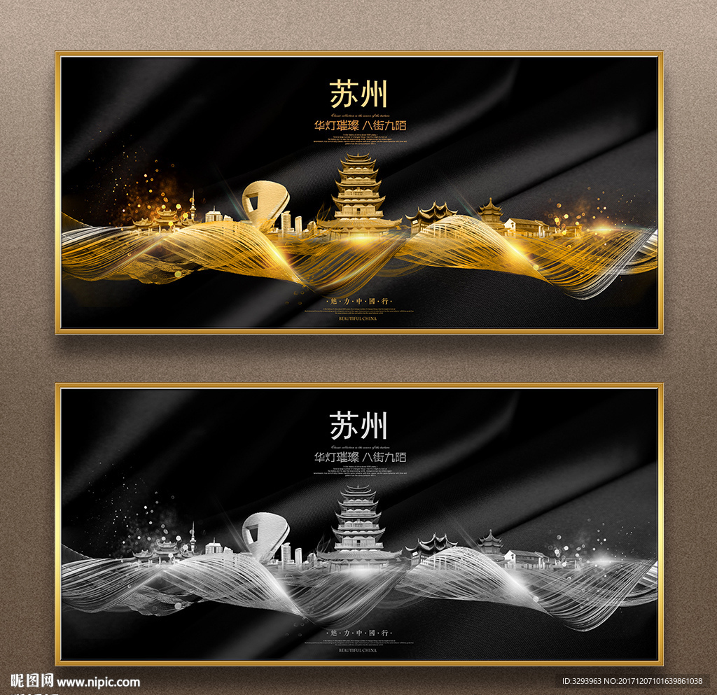 苏州
