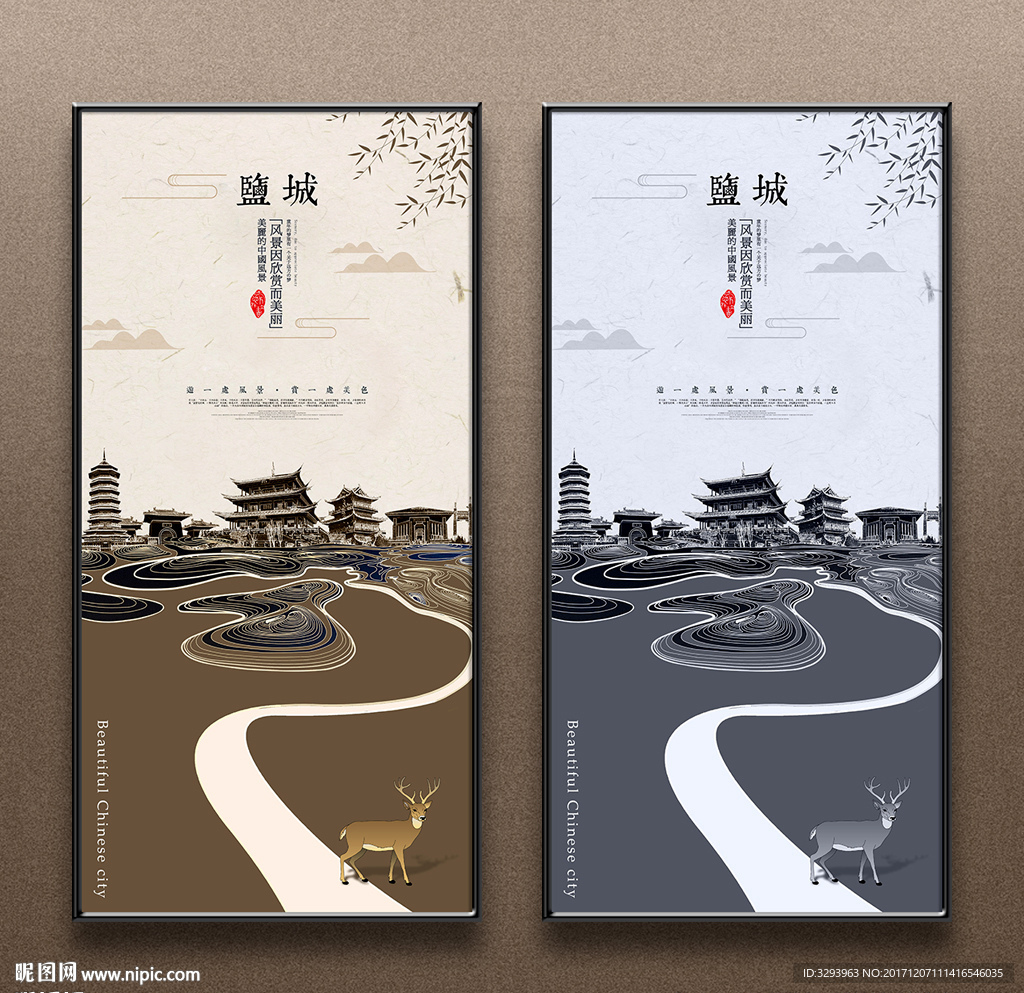 盐城