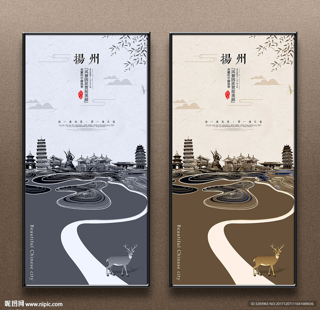 扬州