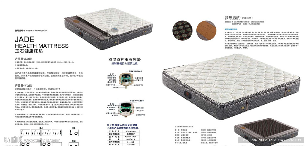 床垫材料