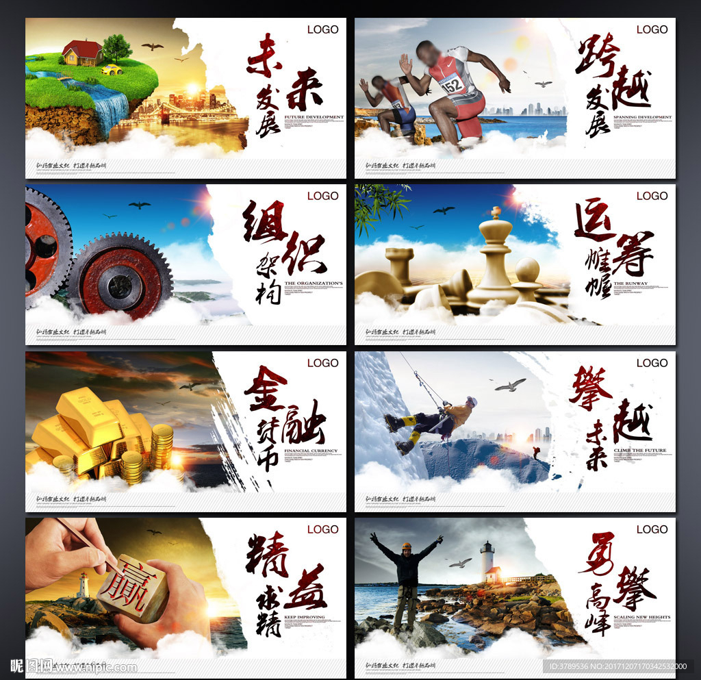 企业文化背景