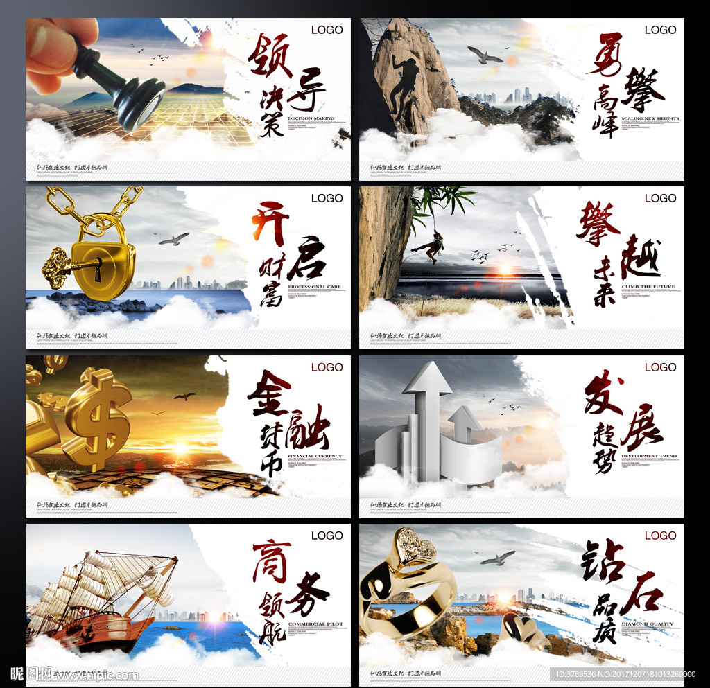 企业文化广告