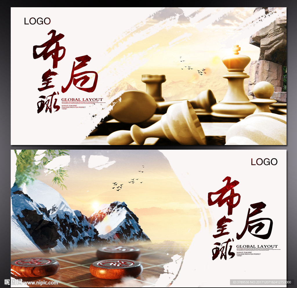 企业文化宣传