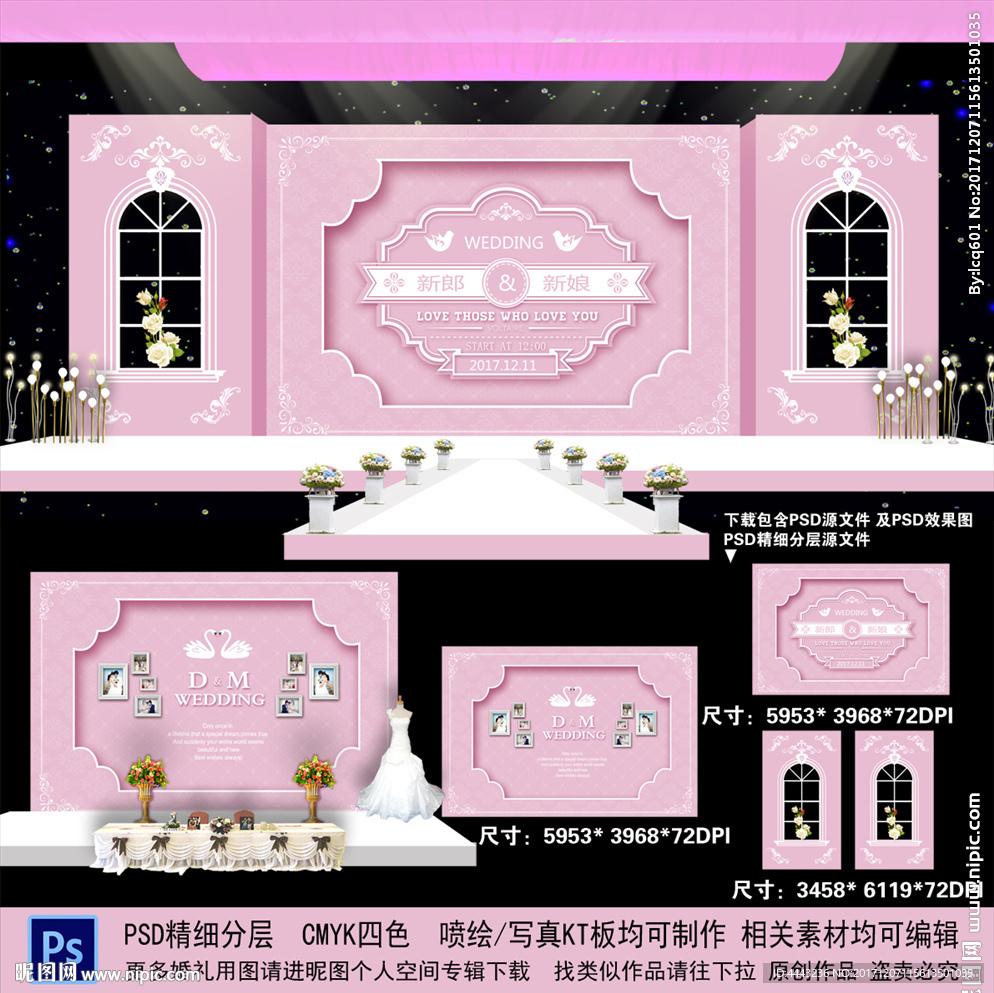 粉色婚礼