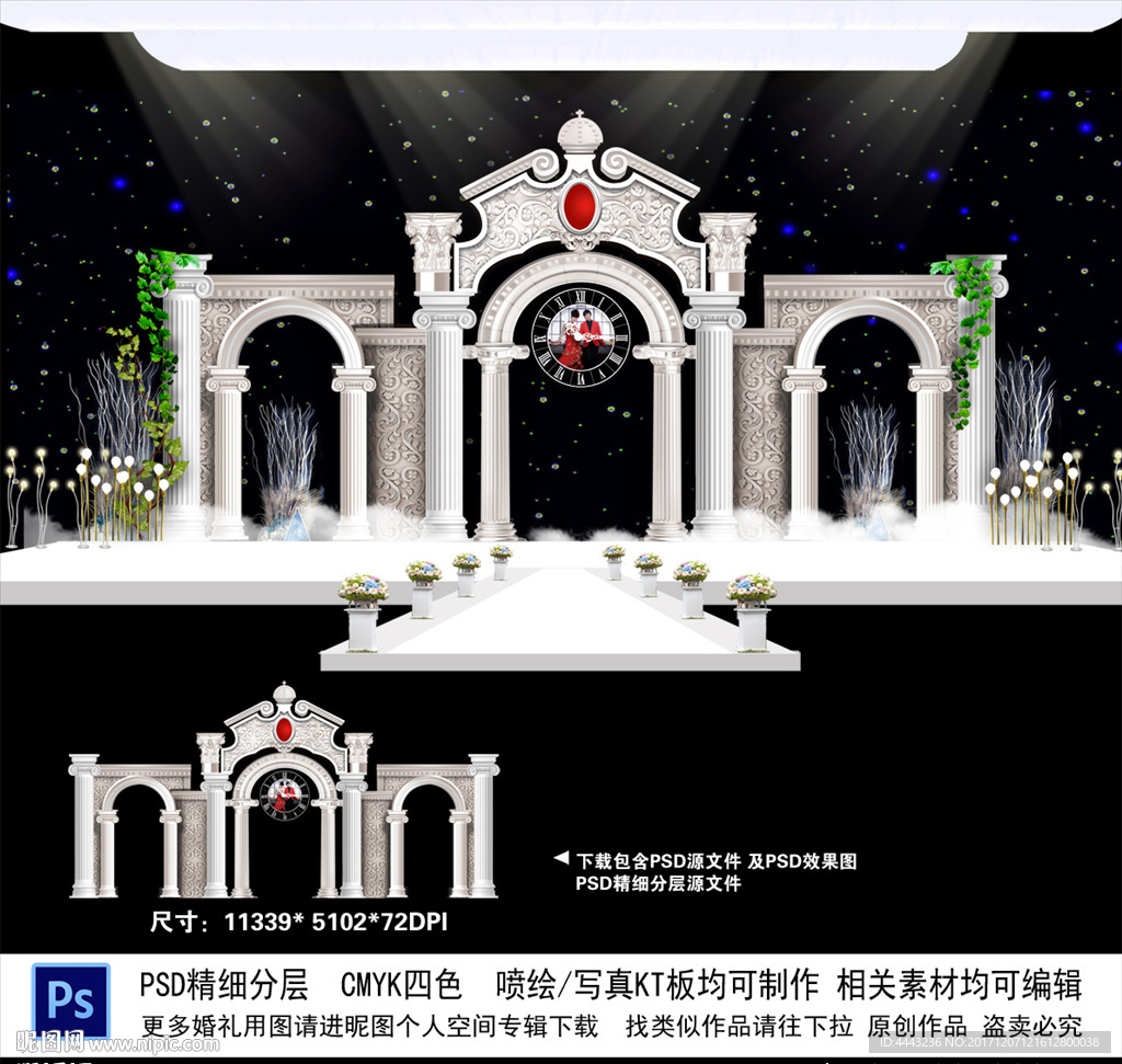 天空之城婚礼