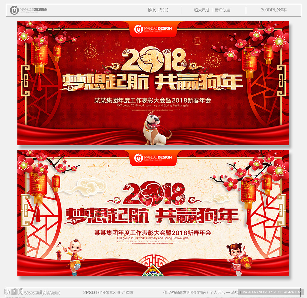 年会
