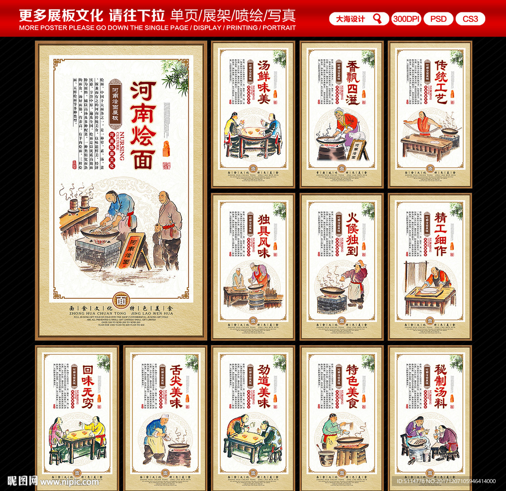 烩面