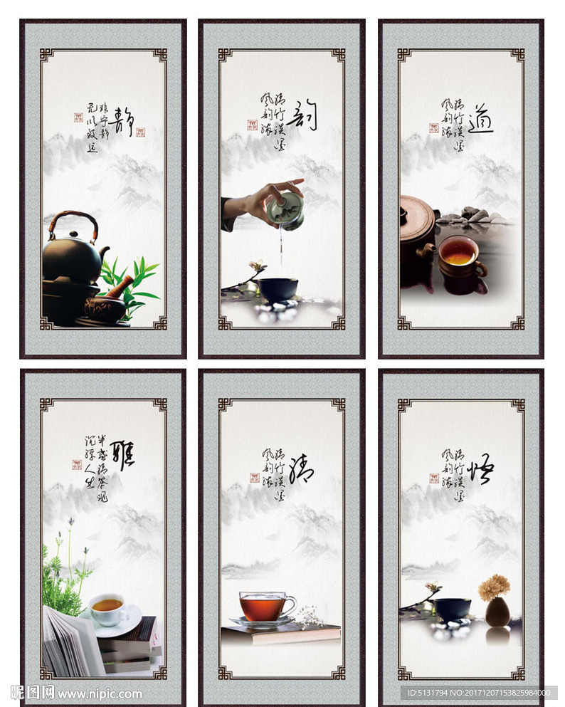 茶道
