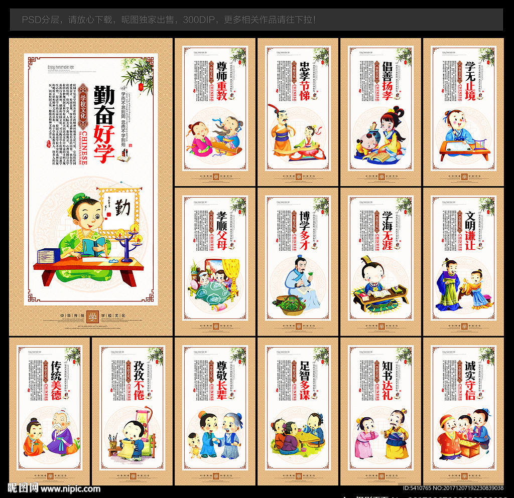 学校文化