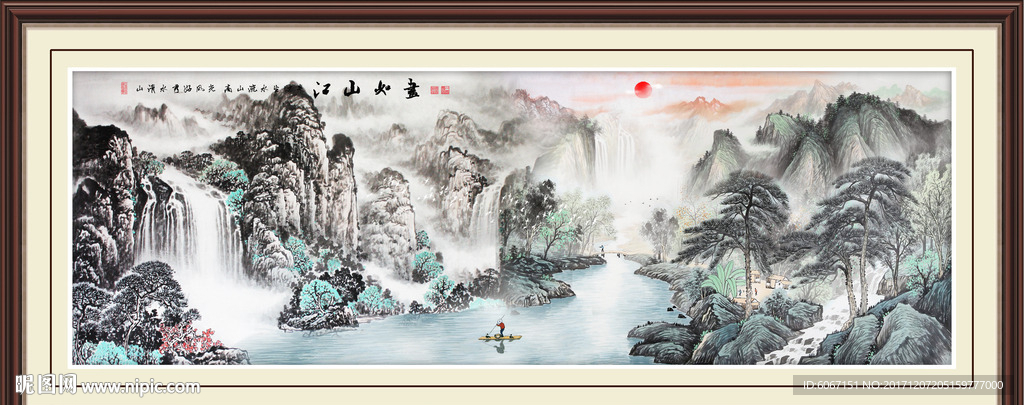 江山多娇