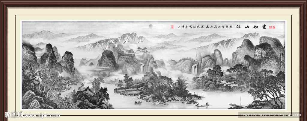 水墨画