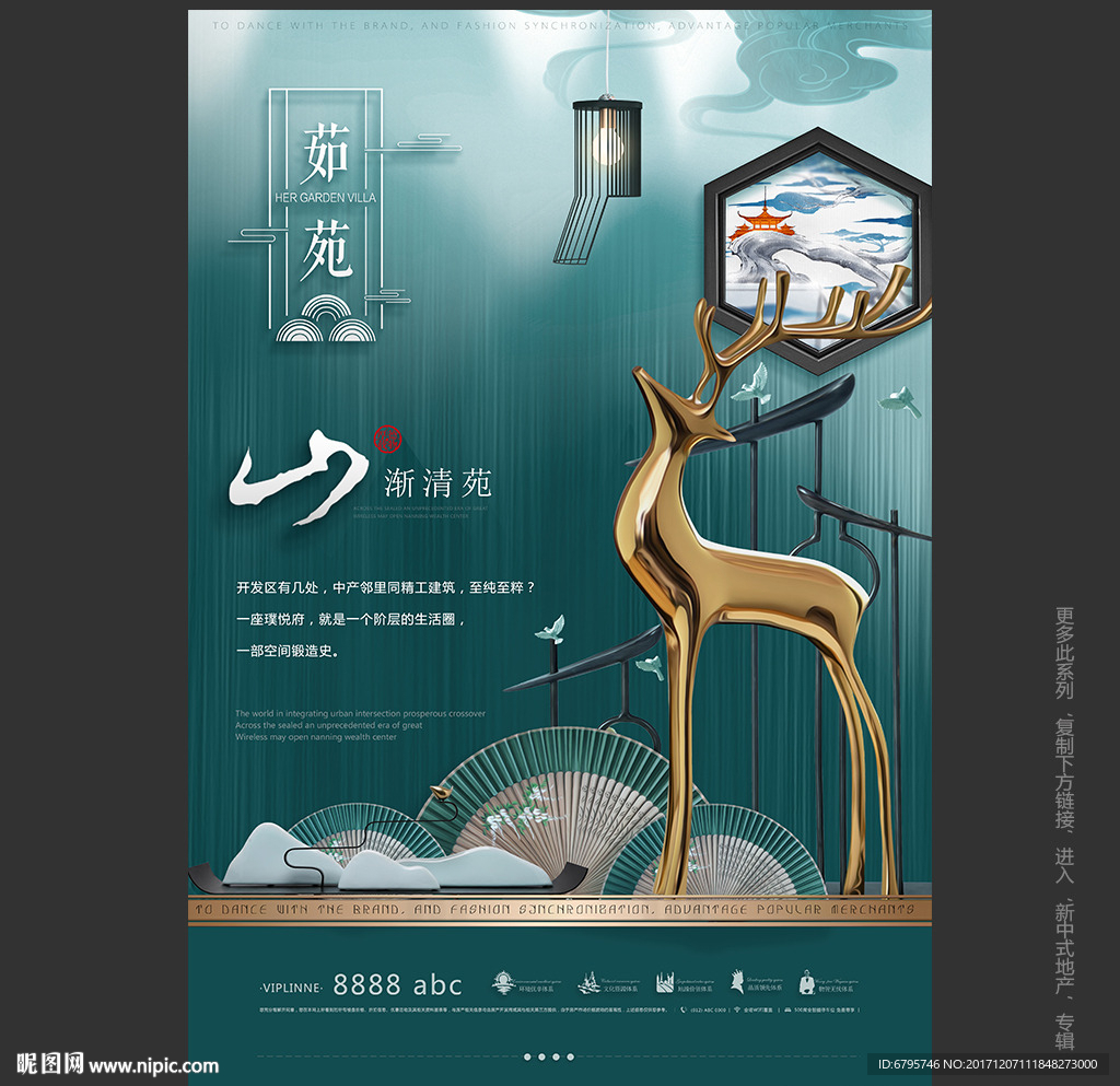 中国风地产
