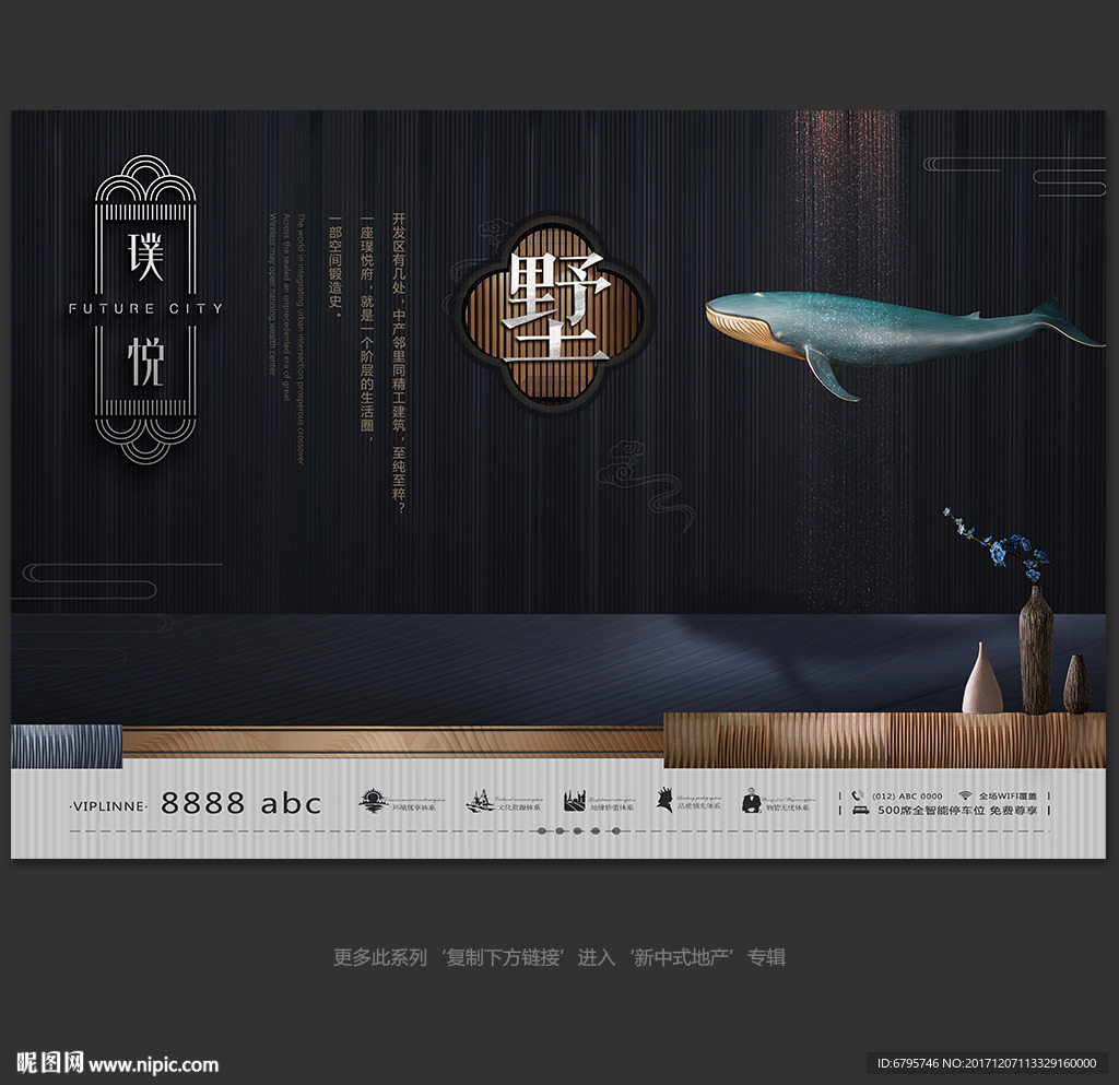 中国风地产