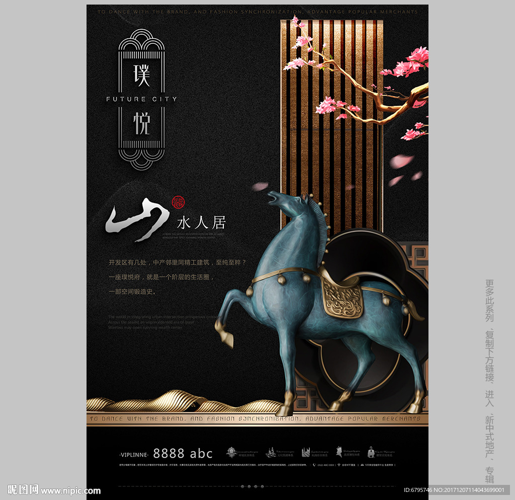 中国风地产