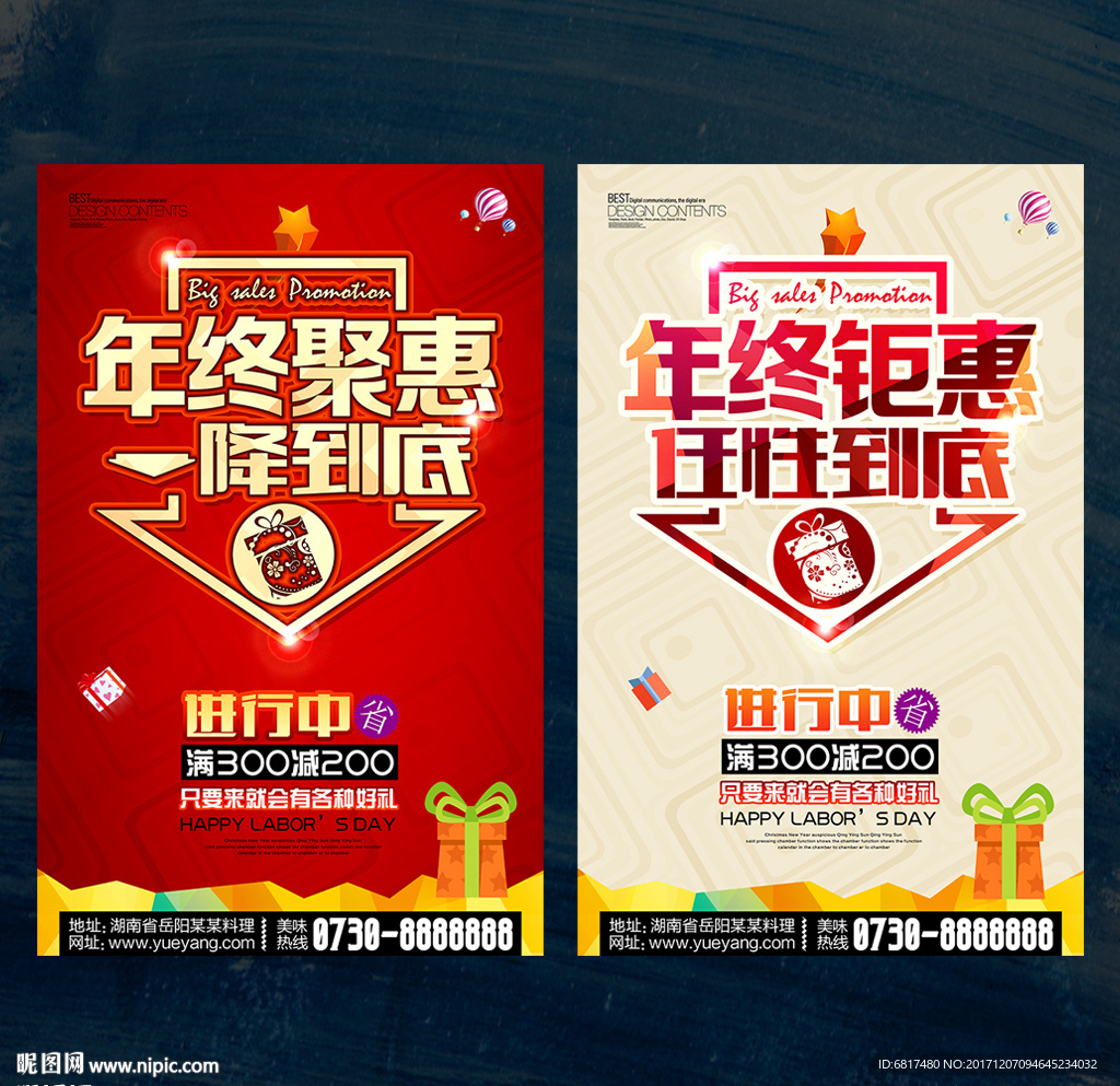 年终