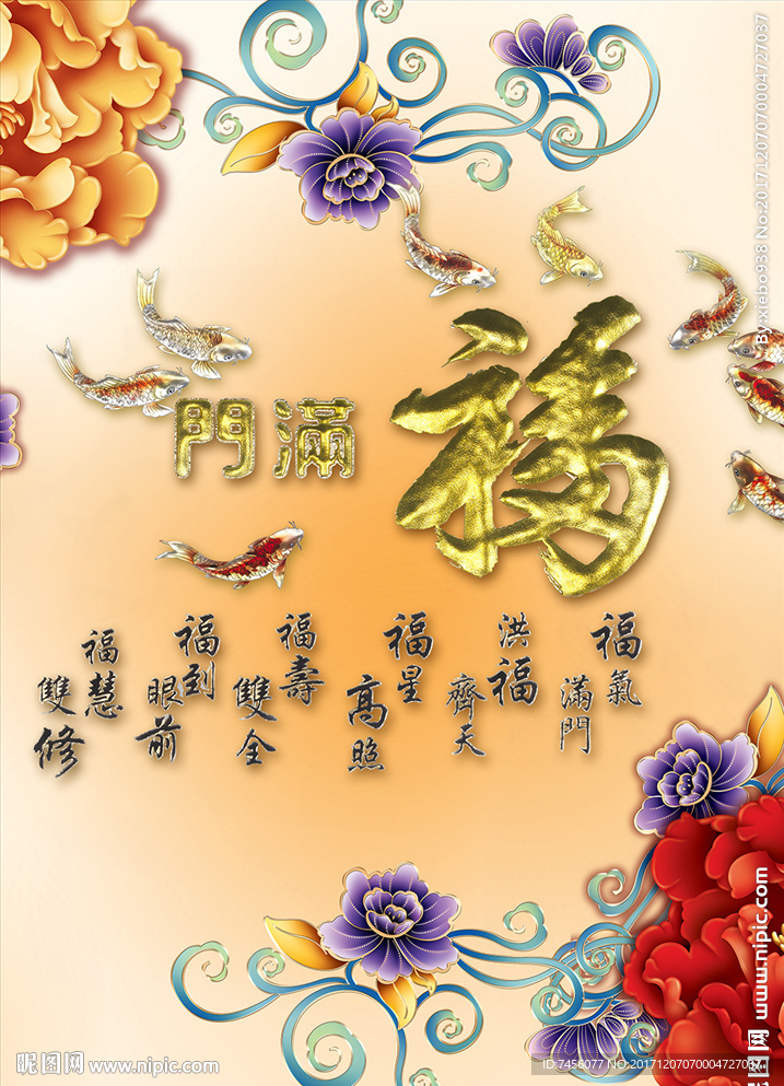 福临门牡丹花中式玄关过道