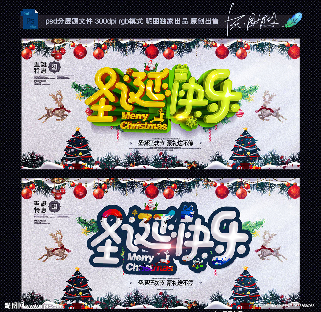 圣诞快乐